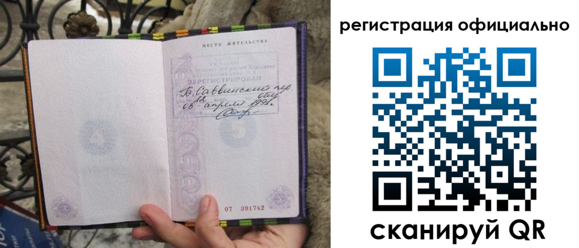 временная регистрация в квартире в Белгородской области