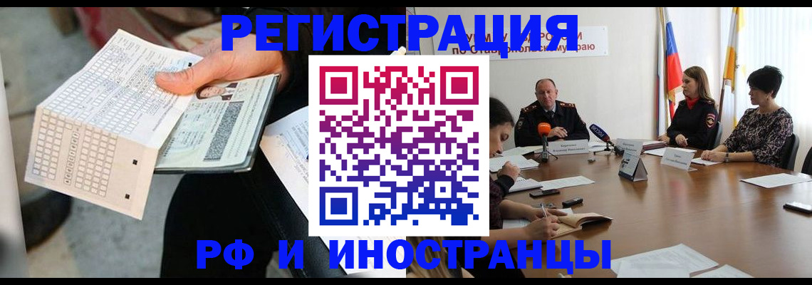 прописка для школы в Белгородской области