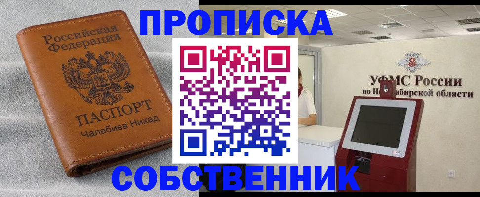 регистрация в Белгородской области