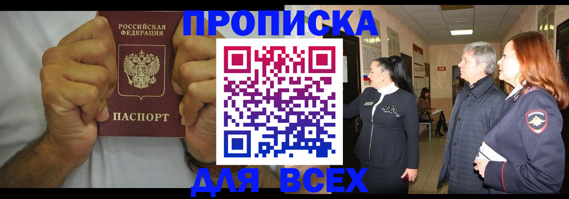 временная регистрация госуслуги в Белгородской области