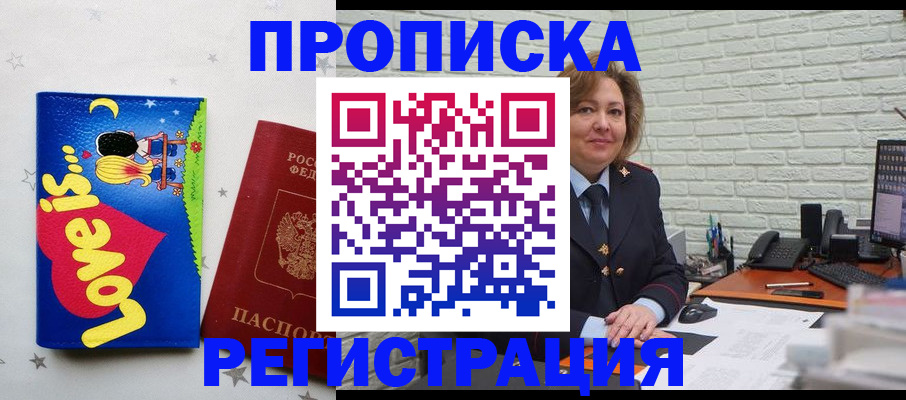 миграционный учет в Белгородской области