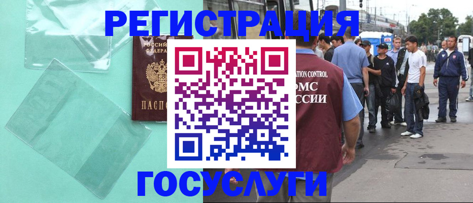 прописка в квартире в Белгородской области