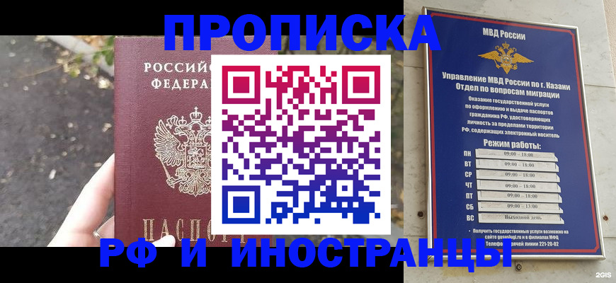 прописка поиск в Белгородской области