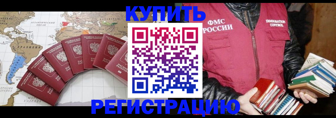 пропишу в квартире в Белгородской области