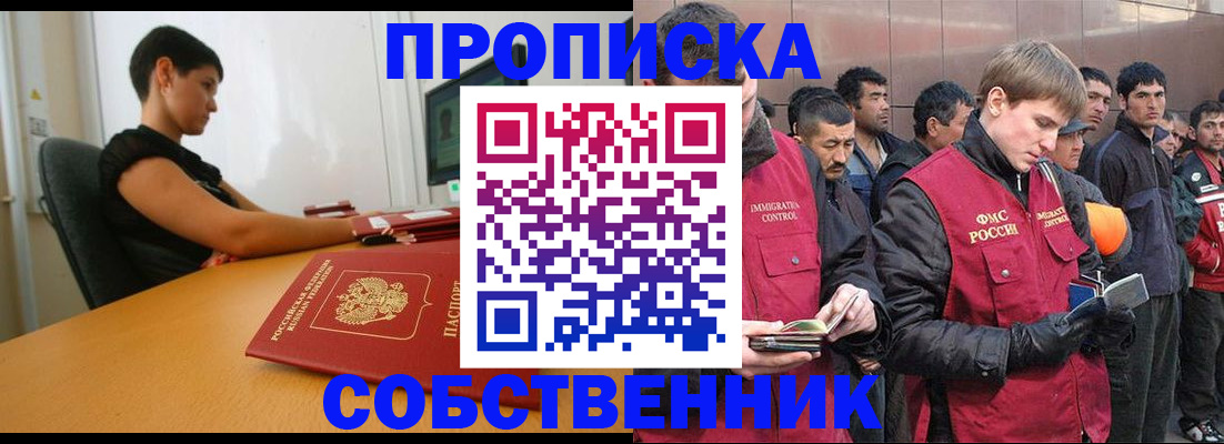 временная регистрация 2025 в Белгородской области